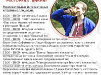 Между тремя площадками фестиваля «Вкус Верхневолжья» будет курсировать бесплатный автобус